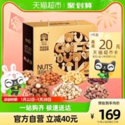 88VIP会员：臻味 金选坚果礼盒 2370g