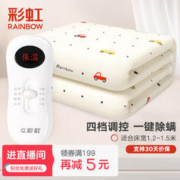 rainbow 彩虹莱妃尔 1216AA-C 除螨电热毯 150*120cm