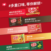 Nestlé 雀巢 奇巧威化 巧克力 环保袋快乐分享装10枚 年货零食新年礼物