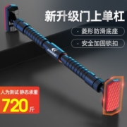 ADKING单杠室内引体向上器家用健身器材门上挂秋千儿童成人墙上单杆 不加吊环 安装距离70-95CM