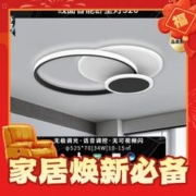 爆卖年货、PLUS会员：Yeelight 易来 线面C03-520 led吸顶灯 客厅灯