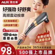 AUX 奥克斯 颈椎按摩器按摩棒多功能全身小海豚按摩锤无线电动按摩仪颈肩送父母长辈爸妈生日礼物