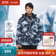 BOSIDENG 波司登 极寒奥莱冬季羽绒服男加厚经典工装90绒保暖外套B10142311 泼墨蓝迷彩9F48 190/104A