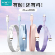 ROMOSS 罗马仕 苹果数据线1米