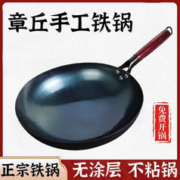 燚馫 年货节：章丘铁锅老式无涂层圆底轻便炒锅 木炳圆底30CM镜面款
