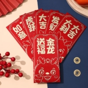 京喜特价：惠寻 2024龙年金葱红包 6个装