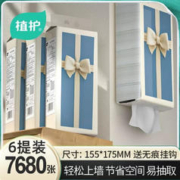 植护 大包悬挂式气垫抽纸1040张/提