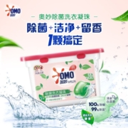 奥妙XPLUS会员联名款白茶洗衣凝珠100颗（2盒）除菌除螨 柔顺留香