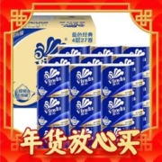 Vinda 维达 蓝色经典系列 有芯卷纸 4层*200g*27卷