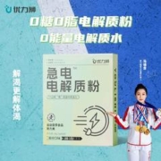 优力狮 签到！急电电解质饮料冲剂运动能量饮料1盒
