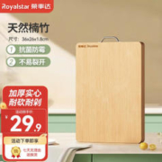 Royalstar 荣事达 切菜板砧板案板 36*26*1.8