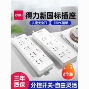 deli 得力 国标分控插座插排带线插线板新款家庭商用宿舍多功能转换插座