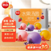 思念 水果汤圆组合装 360g（草莓、蓝莓、冰糖山楂）