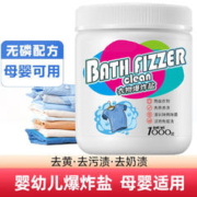 洁饶 洗衣爆炸盐 1000g
