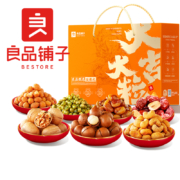 聚划算百亿补贴：良品铺子 纯坚果礼盒大礼包1550g/9袋