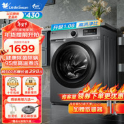 小天鹅 10公斤全自动变频滚筒洗衣机1.08高洗净比096升级款TG100YQ2