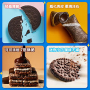 OREO 奥利奥 蓝宝盒夹心饼干休闲食品零食小吃送礼礼盒网红多口味1039g