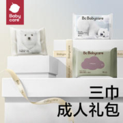 babycare 礼盒合集湿巾云柔巾棉柔巾小熊巾