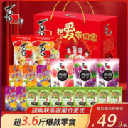 XIZHILANG 喜之郎 年货零食礼盒装 1846g