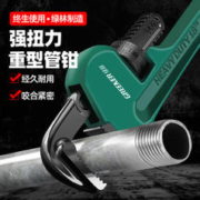 GREENER 绿林 管钳 8寸
