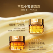 欧莱雅（LOREAL）金致臻颜花蜜滋润版小蜜罐面霜15ml