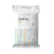 全棉时代 棉柔巾卷干湿两用擦脸巾1包*2