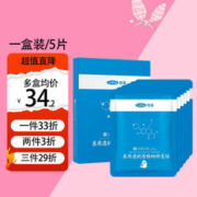 Cofoe 可孚 医用冷敷贴械字号透明质酸钠修复贴5片/盒