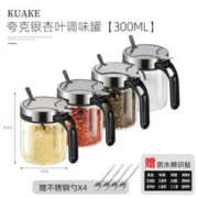 KUAKE 夸克 调料盒套装家用组合装厨房收纳盒罐子盐罐分装调料瓶调味料调味罐 304钢盖罐*4（赠小勺+标签）