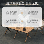 限移动端：WATER CLEAR 清系 便携式露营桌子野餐桌椅套装野营用品装备户外折叠桌蛋卷桌 桃木色特大号120款