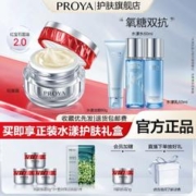 PROYA 珀莱雅 2.0红宝石面霜水漾洁水乳化妆品套装清爽淡纹抗皱紧致男女