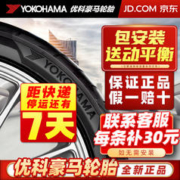 优科豪马 轮胎 横滨轮胎 汽车轮胎 17寸 215/55R17 94V AE51B 全新轮胎