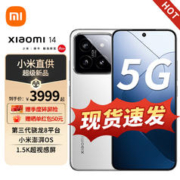 Xiaomi 小米 14 新品5G手机 徕卡光学镜头光影猎人900 小米澎湃OS 第三代骁龙8 12GB+256GB 白色 官方标配