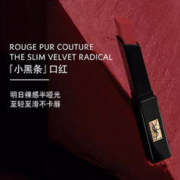 YVES SAINT LAURENT 小黑条口红 # 313 赤裸金砂
