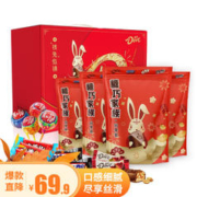 德芙（Dove）缤纷欢享多口味巧克力礼盒零食糖果情人节送女友新年送员工礼物 德芙400g新年礼包