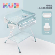KUB 可优比 婴儿护理台