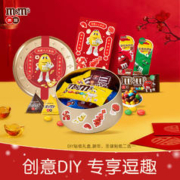 M＆M’S 玛氏 铁罐巧克力年货礼盒 326g 送新年贴纸