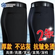 Deep Ocean 深海 秋冬厚款高弹力男士休闲裤深档宽松免烫中老年加绒加厚男裤子