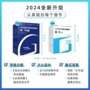 分批发货 高顿CPA网课大蓝本书课包