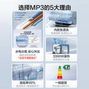 Midea 美的 镁棒8060升免清洗水电分离速热电热水器MP3