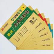 《黄冈全优达标卷》（年级，科目任选）