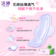 洁婷卫生巾樱花透气极薄全周期日夜用70片姨妈巾正品官方旗舰整箱