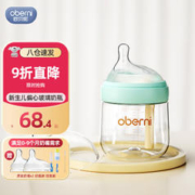 欧贝妮 新生婴儿玻璃奶瓶母婴用品初生宝宝0到3-6个月以上