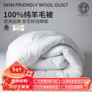 AUSGOLDENMIX 澳洲进口100%纯羊毛冬被 A类 220*240cm