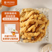 限移动端：One's Member 1号会员店 农家小酥肉 原味 猪肉酥空气炸锅油炸火锅酥肉 1kg