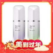 88VIP会员：LANEIGE 兰芝 妆前雪纱隔离霜30ml