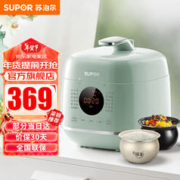 SUPOR 苏泊尔 电压力锅 电高压力锅电饭煲电饭压力锅电压锅 23FC8027Q
