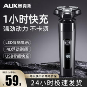AUX 奥克斯 剃须刀男士电动刮胡刀胡须刀全身水洗充电式剃预智能剃胡刀