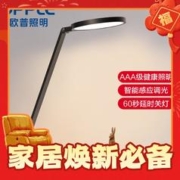OPPLE 欧普照明 MT-HY03T-212 国AAA级护眼台灯 黑色