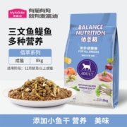 麦富迪佰萃猫粮英短美短布偶通用型天然粮 (三文鱼鳀鱼)成猫粮8kg