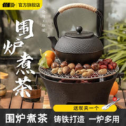 探险者 围炉煮茶套装铸铁烧烤炉户外烧烤架室内煮茶炉取暖火盆煮茶壶木炭 28cm围炉全套